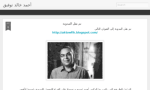 Ahmed-khaled-tawfik.blogspot.com thumbnail
