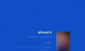 Ahmed.ir thumbnail