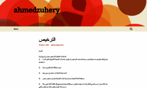 Ahmedzuhery.wordpress.com thumbnail
