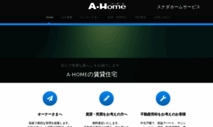 Ahome.co.jp thumbnail
