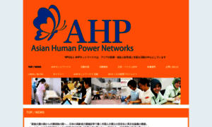 Ahp-net.org thumbnail
