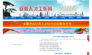 Ahrc.gov.cn thumbnail