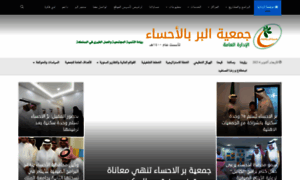 Ahsaber.org.sa thumbnail