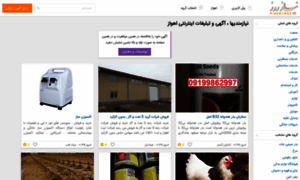 Ahvaz.niazerooz.com thumbnail