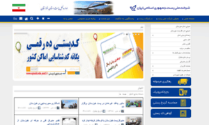 Ahwaz.post.ir thumbnail