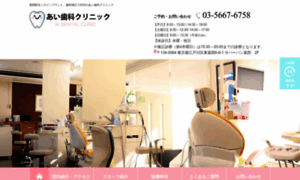 Ai-dental.biz thumbnail