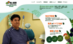 Ai-dental.jp thumbnail