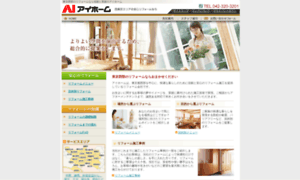 Ai-home.jp thumbnail