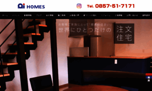 Ai-homes.jp thumbnail