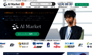 Ai-market.jp thumbnail