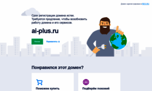 Ai-plus.ru thumbnail