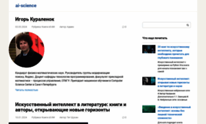 Ai-science.ru thumbnail