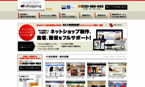 Ai-shopping.jp thumbnail