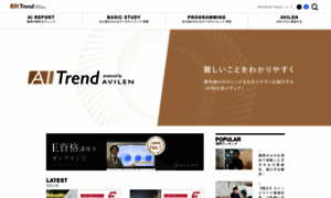 Ai-trend.jp thumbnail