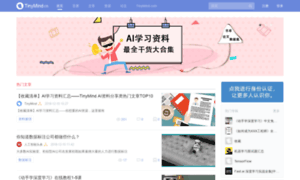 Ai100.com.cn thumbnail