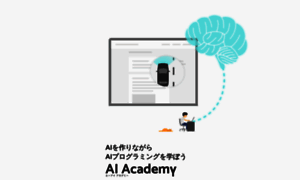 Aiacademy.jp thumbnail