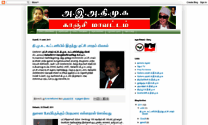 Aiadmk-kanchidist.blogspot.com thumbnail