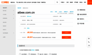 Aibee.com.cn thumbnail