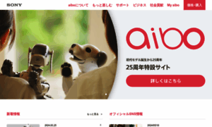 Aibo.com thumbnail