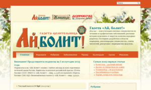 Aibolit.givitca.ru thumbnail