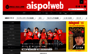 Aichi-sports.jp thumbnail