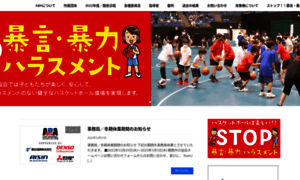 Aichibasketball.jp thumbnail