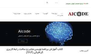 Aicode.ir thumbnail