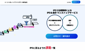 Aicorporate.jp thumbnail