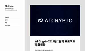 Aicrypto.blog thumbnail