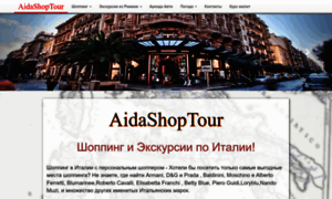 Aidashoptour.com thumbnail