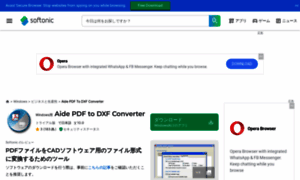Aide-pdf-to-dxf-converter.softonic.jp thumbnail