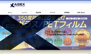 Aidex-international.net thumbnail