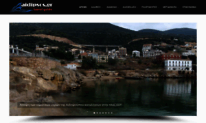 Aidipsos.gr thumbnail