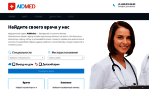 Aidmed.ru thumbnail