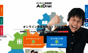 Aidnet.jp thumbnail