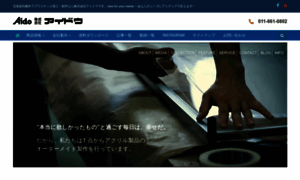 Aido.co.jp thumbnail