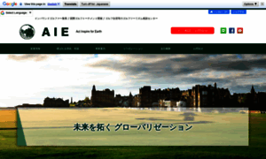 Aie-japan.com thumbnail