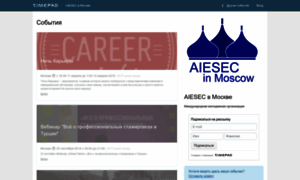 Aiesec-moscow.timepad.ru thumbnail