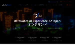 Aiexperience.datarobot.com thumbnail