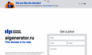 Aigenerator.ru thumbnail