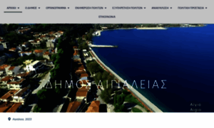 Aigialeia.gov.gr thumbnail