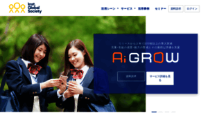 Aigrow.jp thumbnail