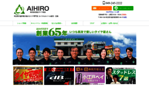 Aihiro.com thumbnail