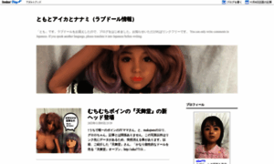 Aika773.livedoor.blog thumbnail