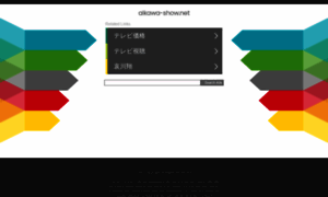 Aikawa-show.net thumbnail
