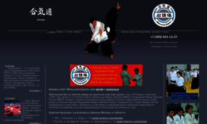 Aikido-tatami.ru thumbnail