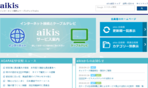 Aikis.or.jp thumbnail