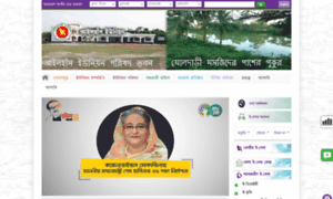 Ailhashup.chuadanga.gov.bd thumbnail