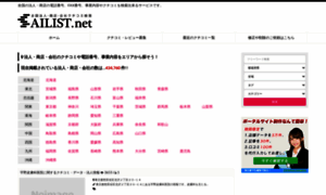 Ailist.net thumbnail