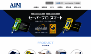Aim-tech.co.jp thumbnail
